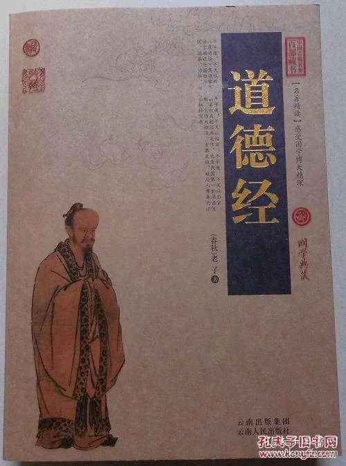 古代典籍原文