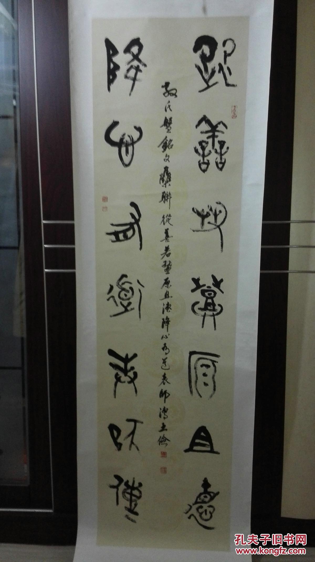 当代书法家王俭先生七言篆书对散氏盘铭文集联保真迹