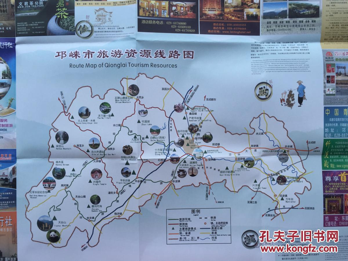邛崃地图 邛崃导游图 成都地图 成都市地图 四川地图