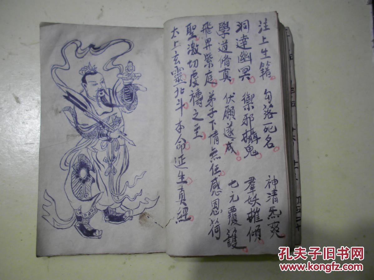 天地门教金光符太上玄灵北斗本命延生真经金光符画法甲辰年太岁符甲辰