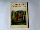 中国文学1979.2（法文版）【大32开】