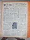 82年3月30日《北京日报》一日全