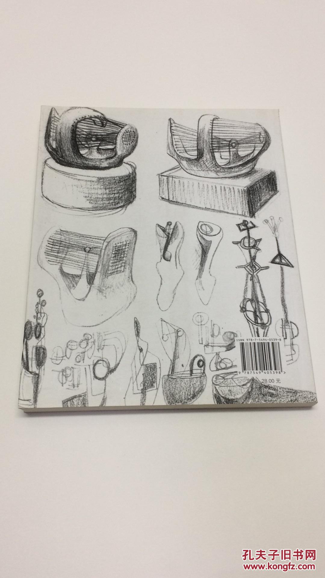 亨利摩尔素描全集