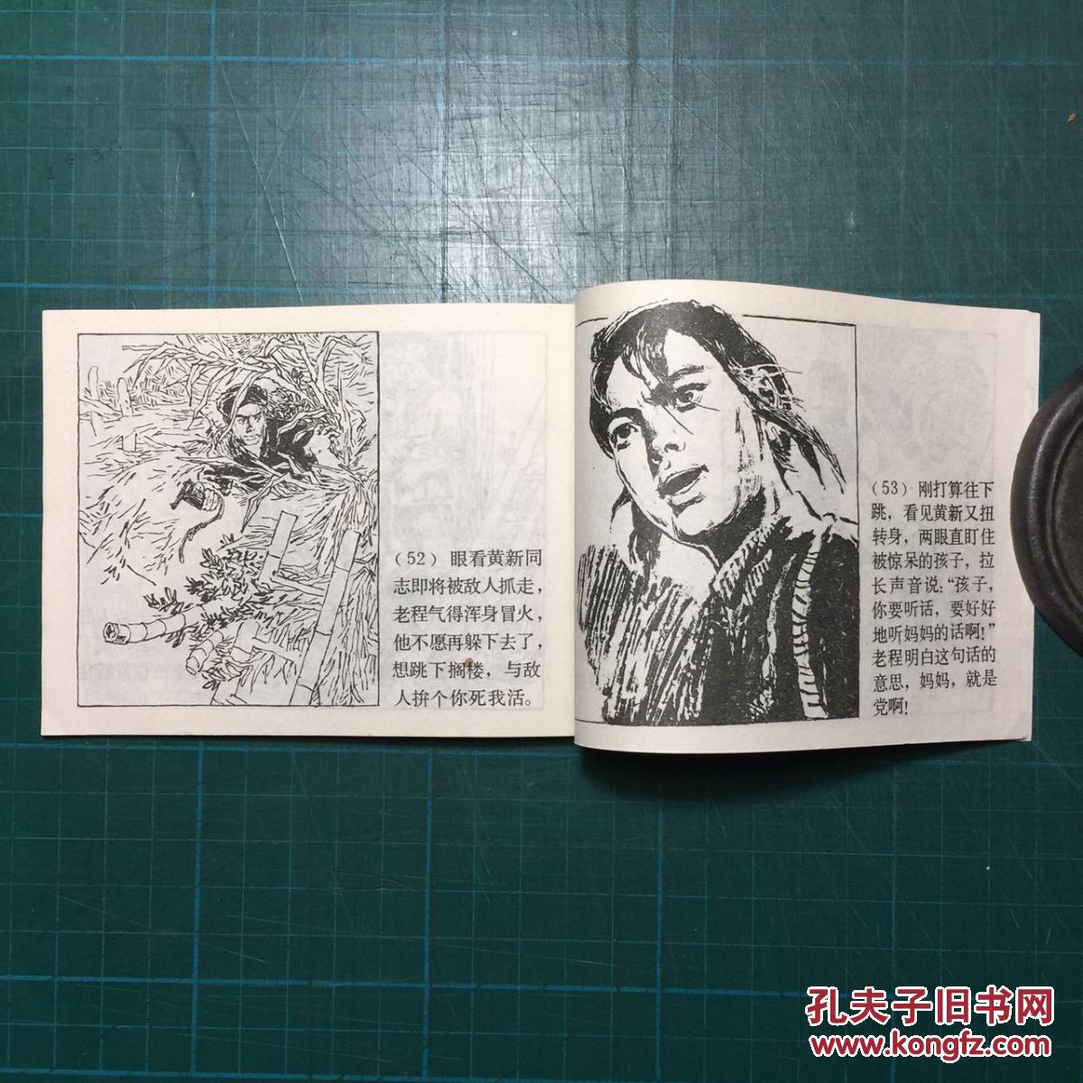 《党费》桑麟康绘