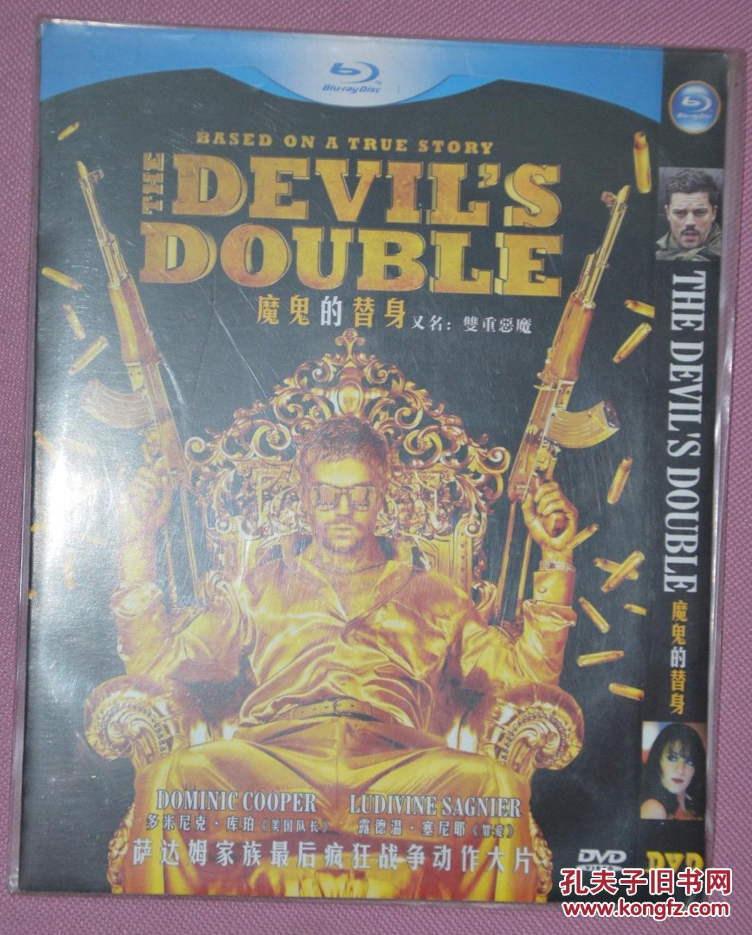 魔鬼的替身 又名:双重恶魔 dvd电影
