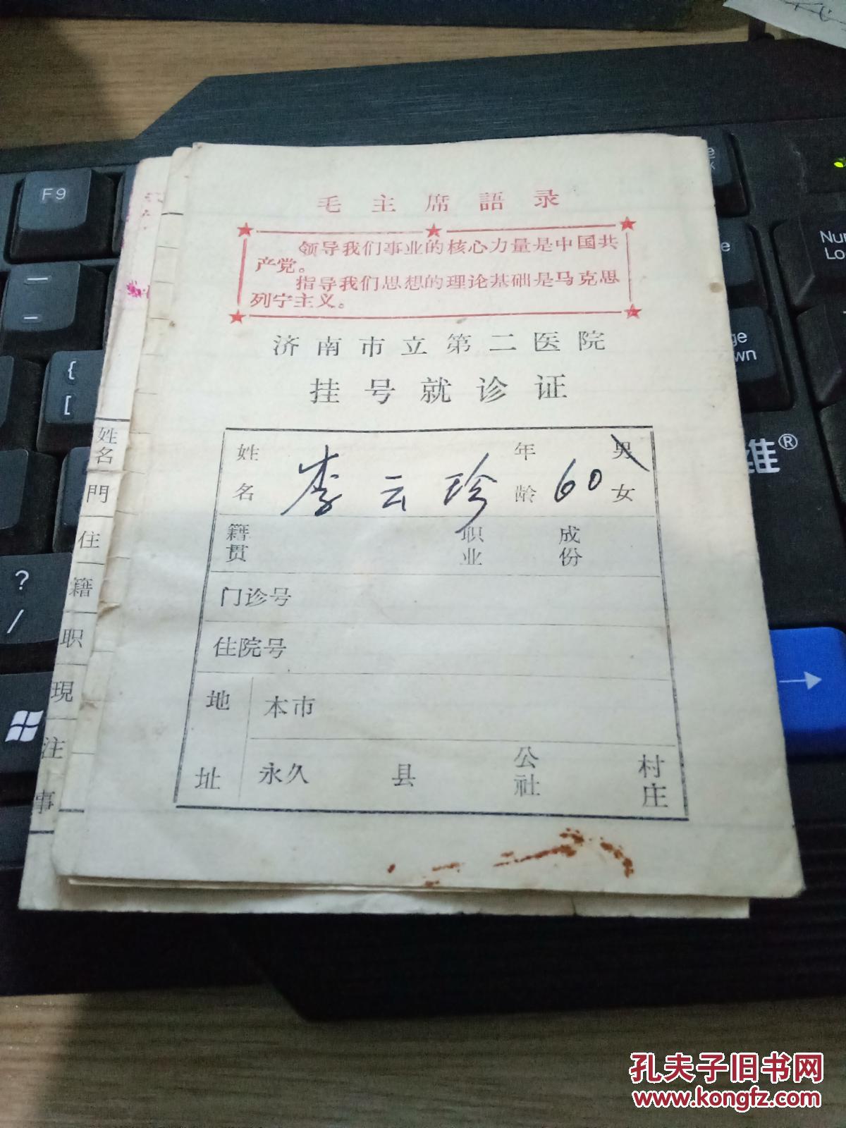 空軍總醫院代掛號票販子聯系方式第一時間安排就診住院的簡單介紹
