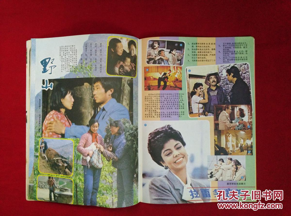 电视,电影,歌曲等影视明星的书籍,画报,光盘,唱片,磁带,留念品等相关