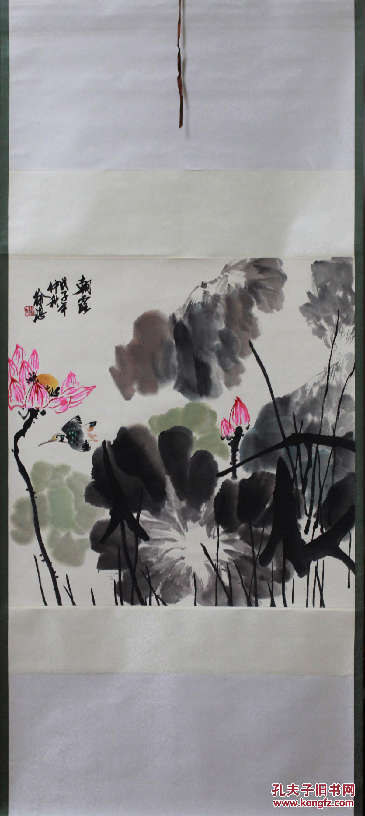 小写意名家【徐湛】欧阳中石弟子【朝露】荷花翠鸟图,原装裱,收来的