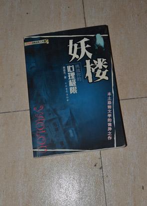 幸福的爱书店 店主昵称: 幸福的爱 电      话: 作      者:燕垒生