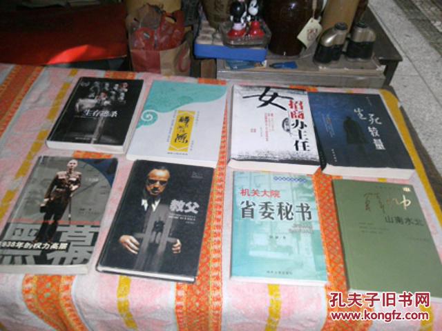 醉在湘江源_周明礼著_孔夫子旧书网