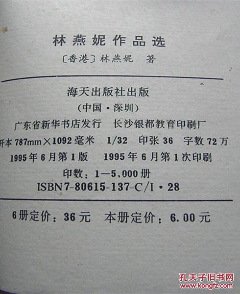 林燕妮作品选诗囚