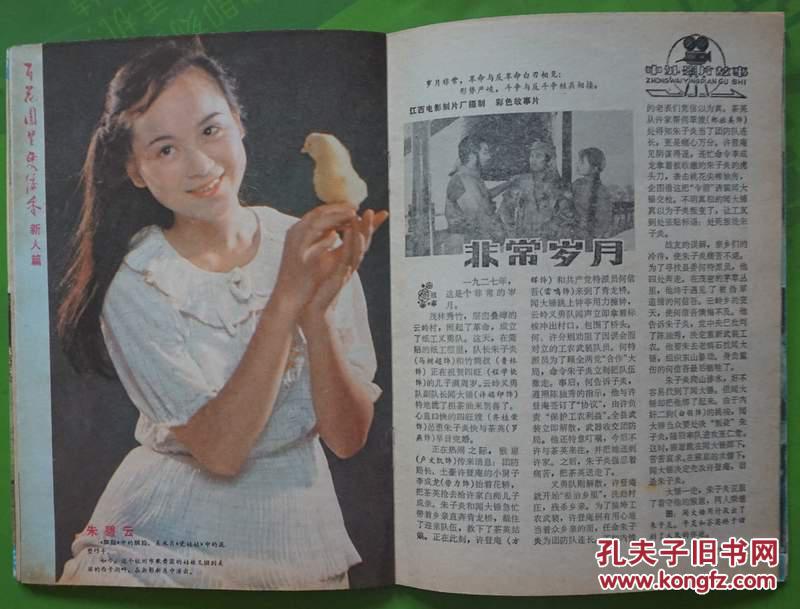 蓝盾保险箱电影完整版蓝盾保险箱电影演员表