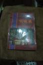 内蒙古喇嘛教  1991年一版一印   仅印3千册