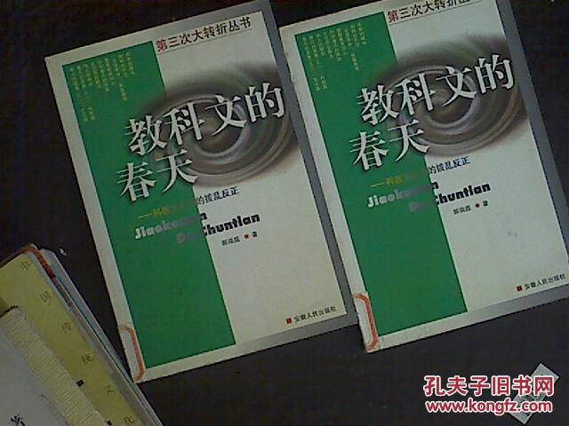 教科文的春天:科教文化界拨乱反正