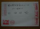 日本     邮资   名信片
