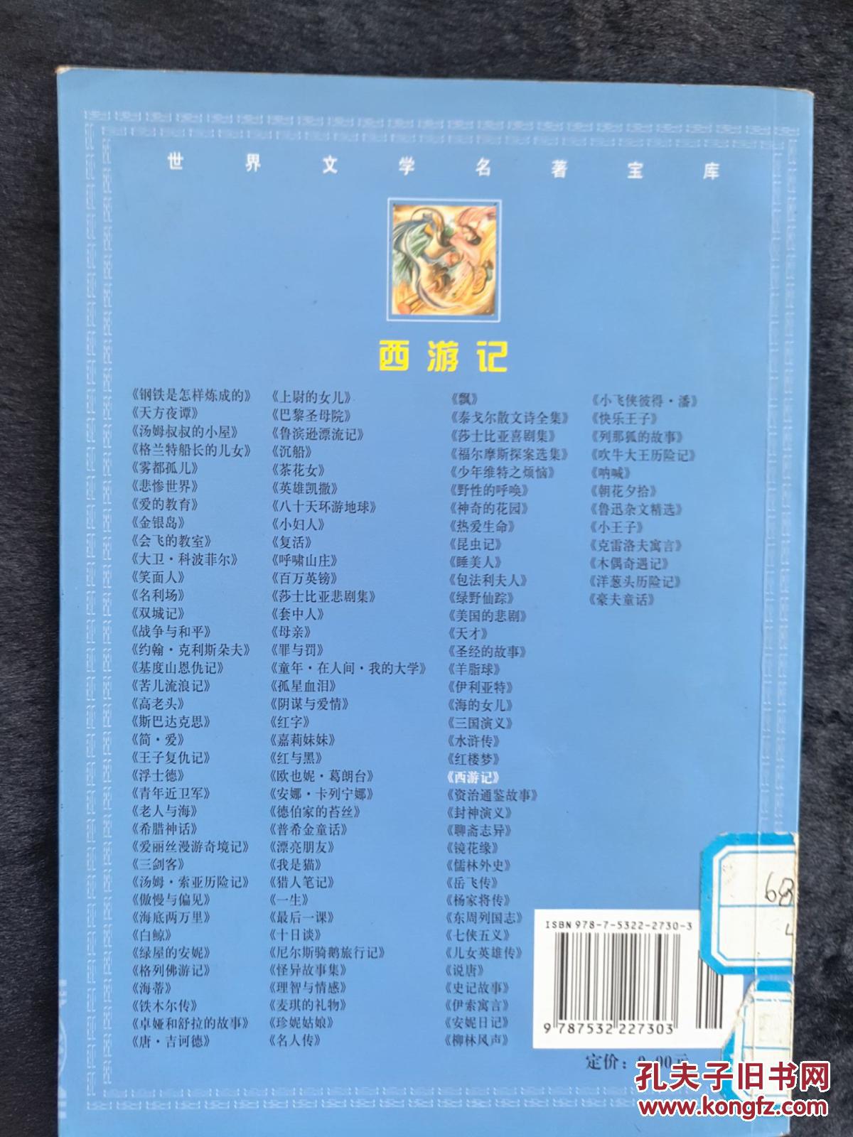 西游记(青少版)