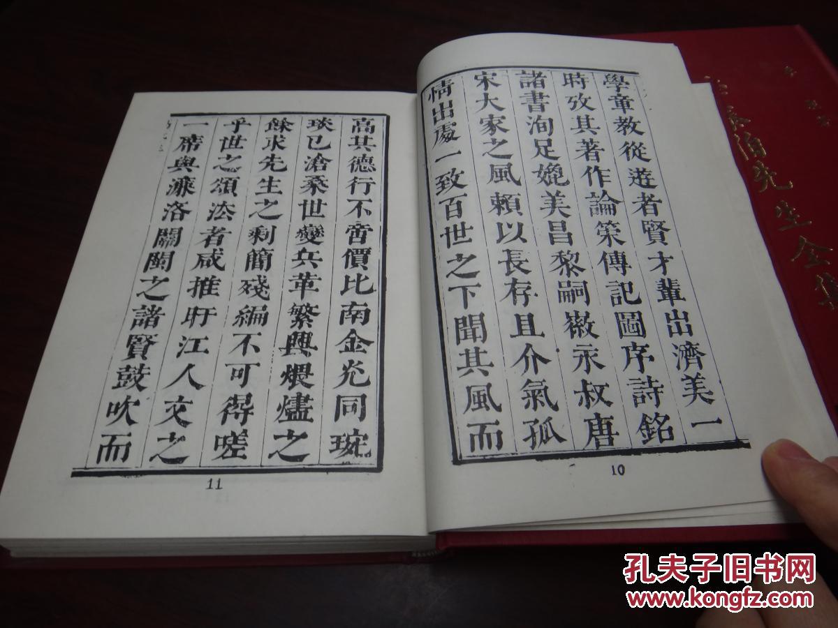 李泰伯先生全集(全二册)精装影印本