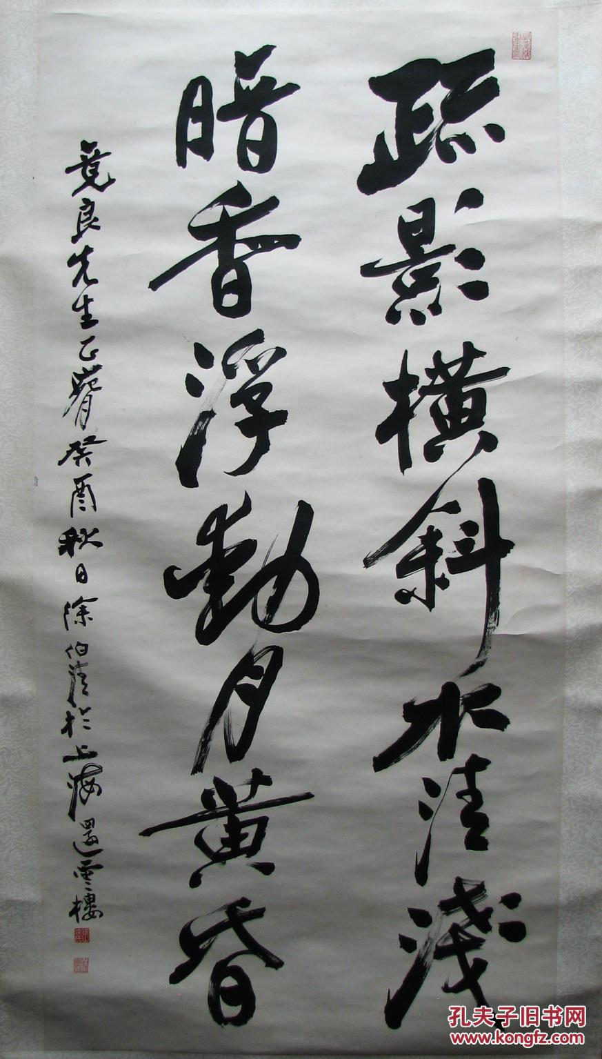 温州徐伯清四尺整书法中堂