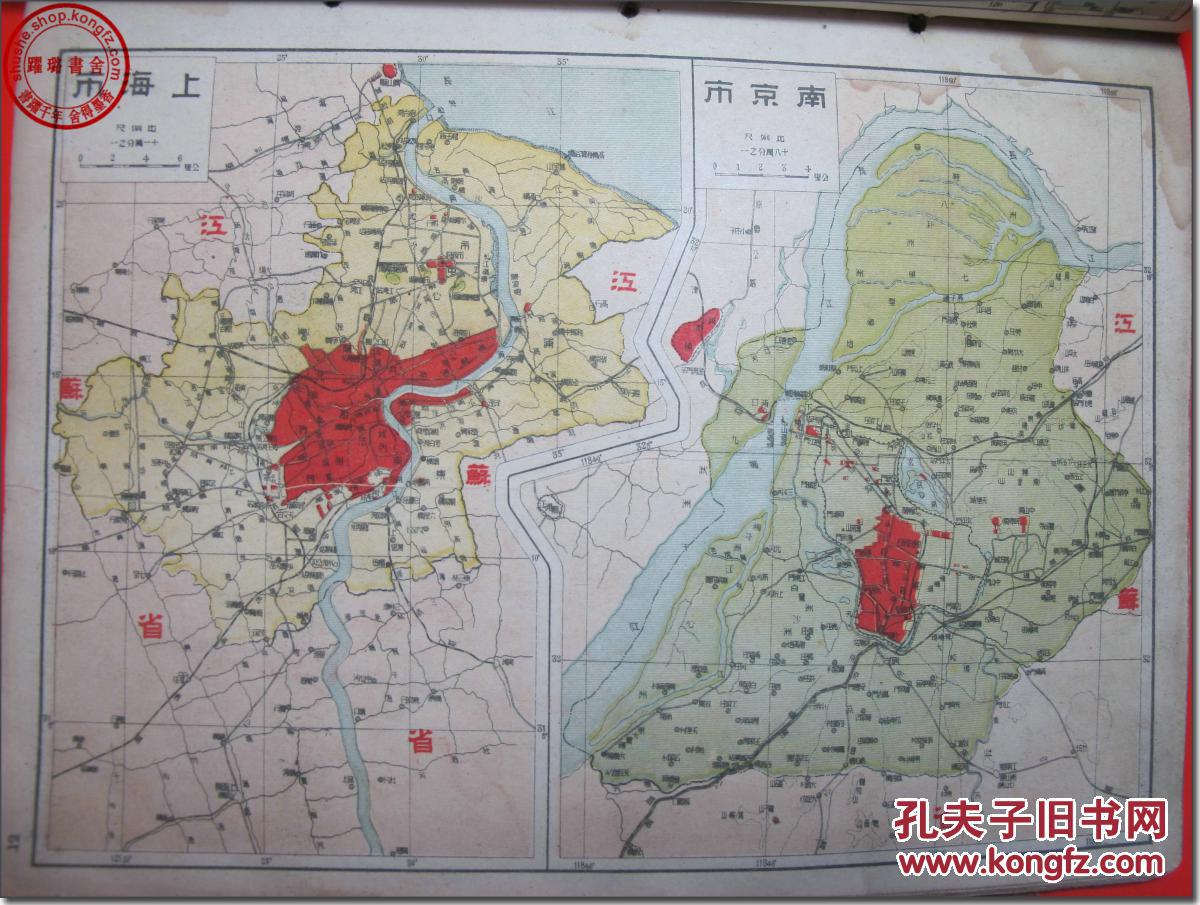 《民国时期全国彩色地图册(合订本)》,18开,尺寸:24.0厘米×19.