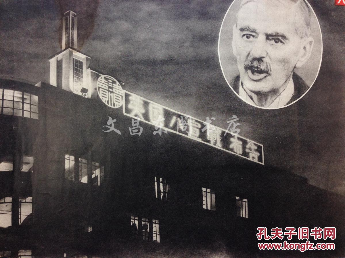 二战时期 1942年 读卖新闻宣传页老照片 第二次