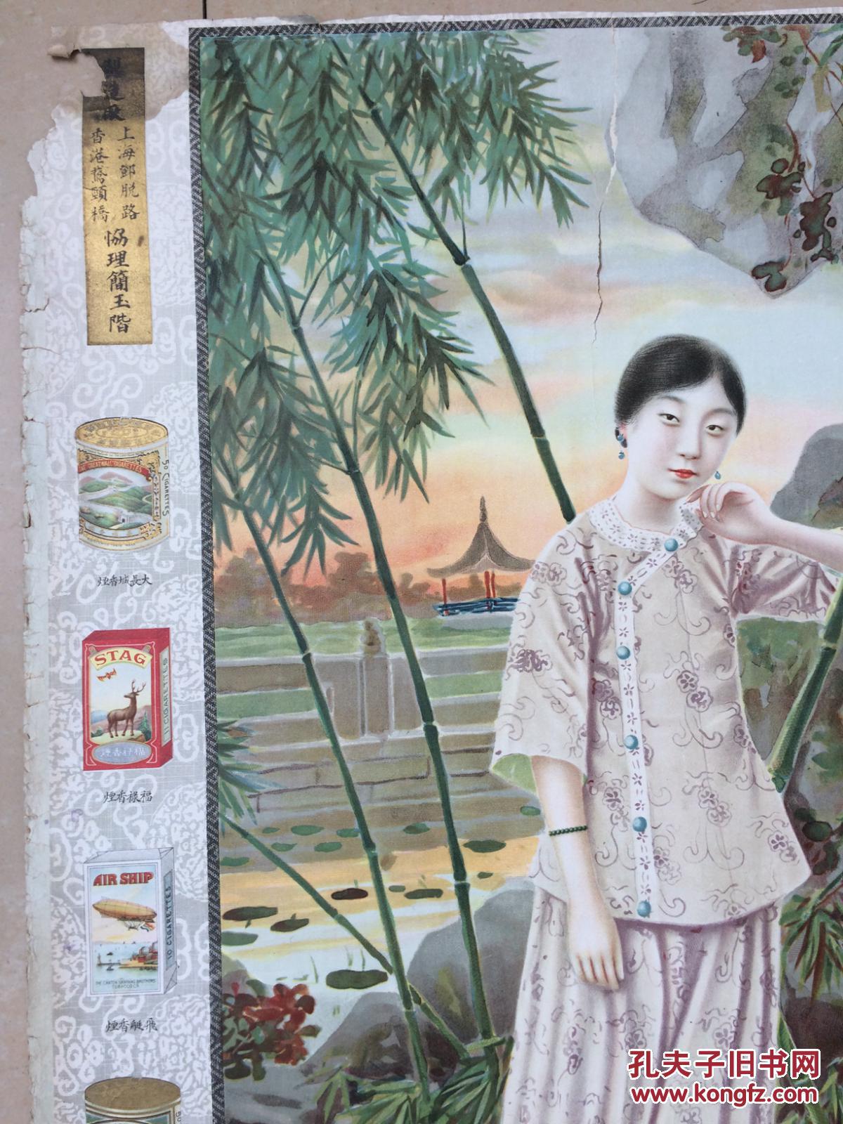 民国 南洋兄弟烟草公司 美女广告画 郑曼陀作 品如图