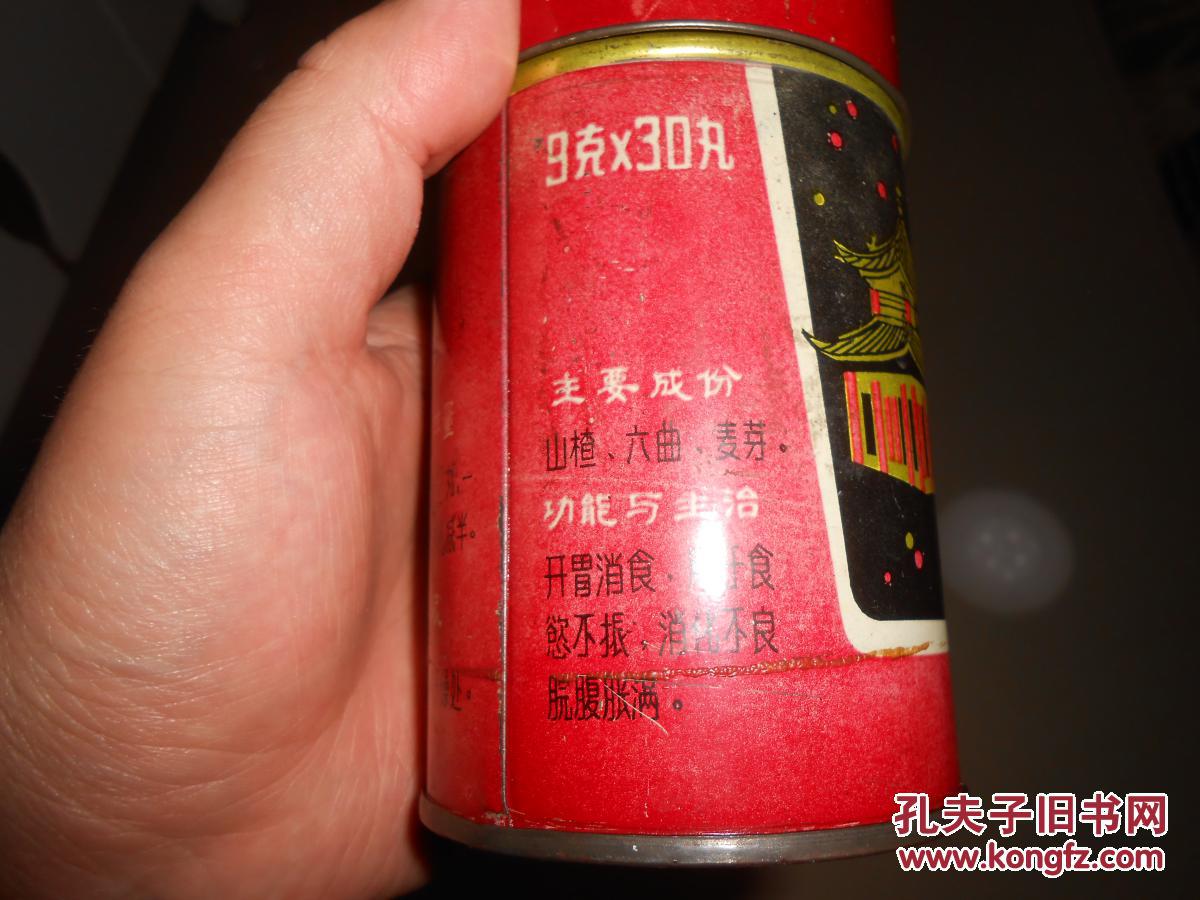 八十年代(大山楂丸)铁盒子