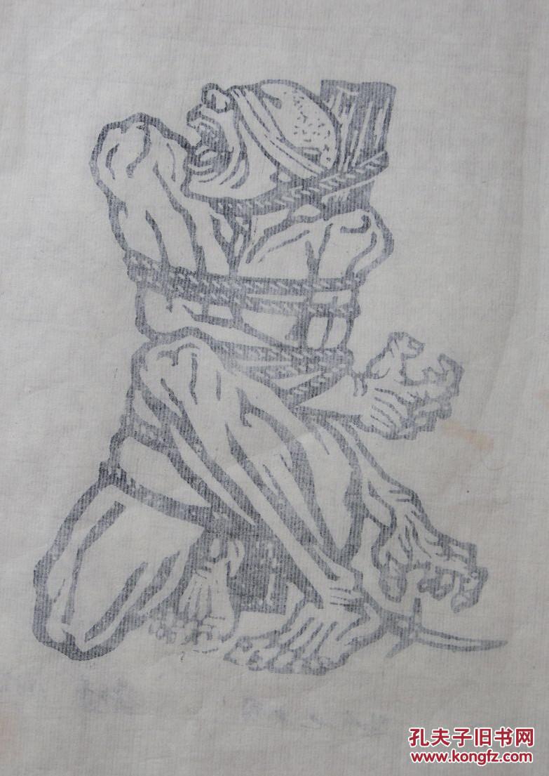 李桦木刻版画怒吼吧中国 拍品编号:23896933