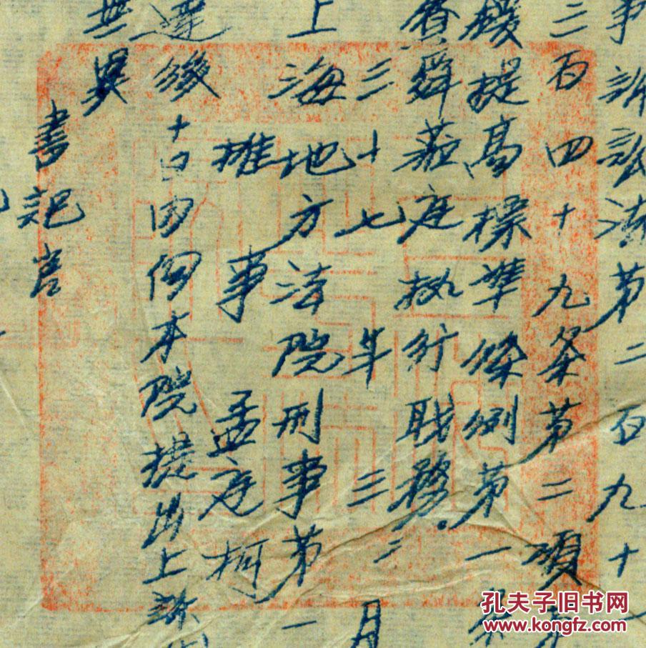 a-27〕上海地方法院1948年刑事判决书/汉口人吴元狗吴从狗窃盗
