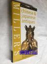 Miller's Buyer's Guide: Chinese & Japanese Antiques(Miller's买家指南：中日文物古董 )精装本铜版纸彩印