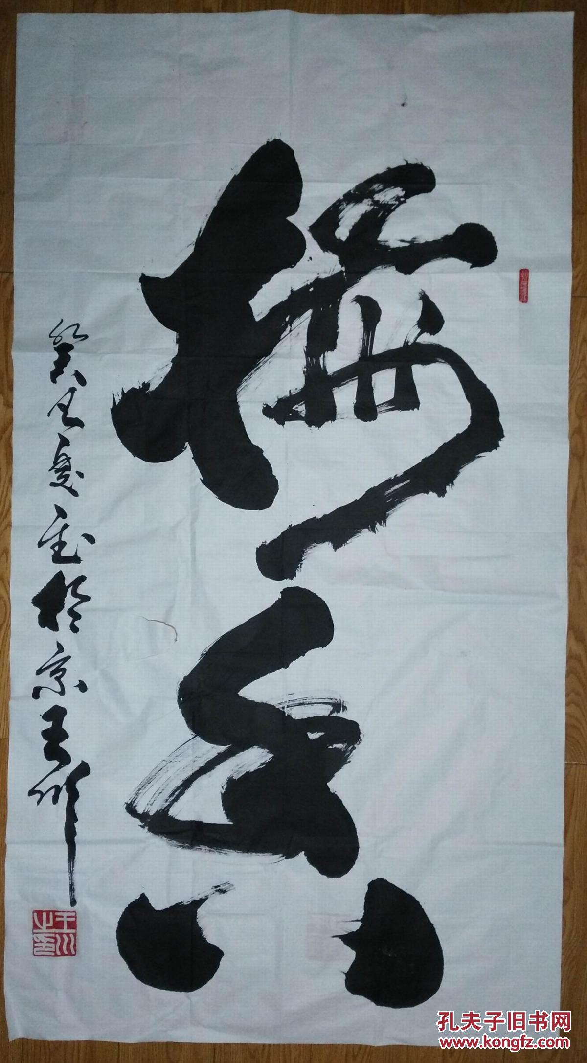 手书真迹书法:河南王川《梅香》