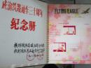 中国早期铁路史料成渝铁路通车三十周年纪念册 1982年 照片200余张 8开大小  3本厚册