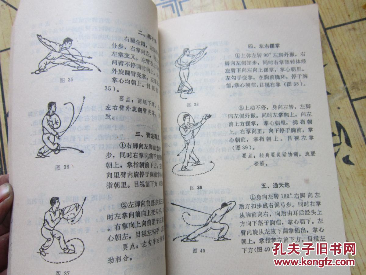 通背拳--练用述真