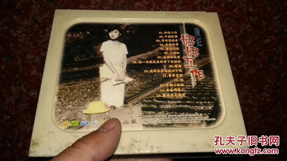 陈红vcd