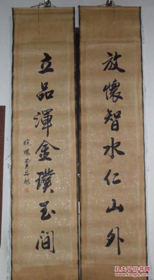 当前位置: 孔夫子拍卖网 珍本拍卖区 名人字画 书法 拍品详情 > 拍品