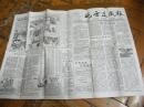 北方连藏报（2002年第二期，总39期）