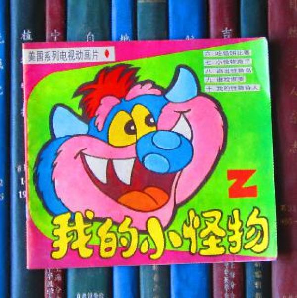 美国系列电视动画片:    的 小 怪物(2)