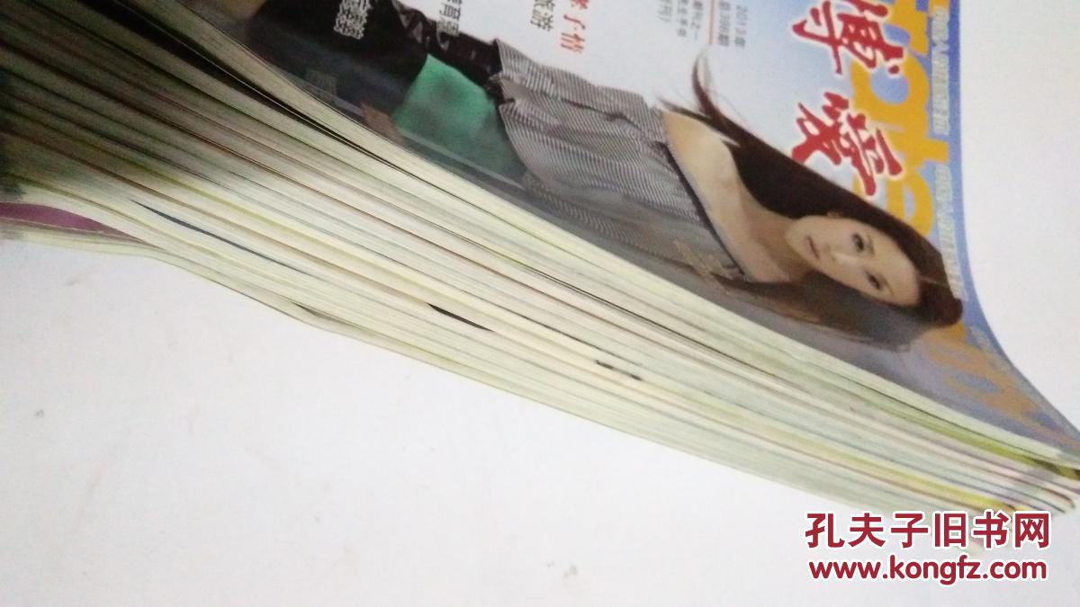 博爱2013年全年12期【本书照片】有现货请放心订购_博爱杂志社编辑部