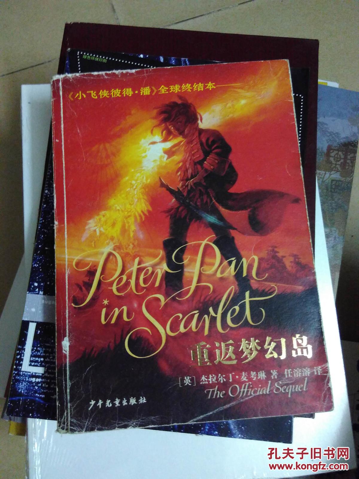 重返梦幻岛- 小飞侠彼得.潘>全球终结本 169