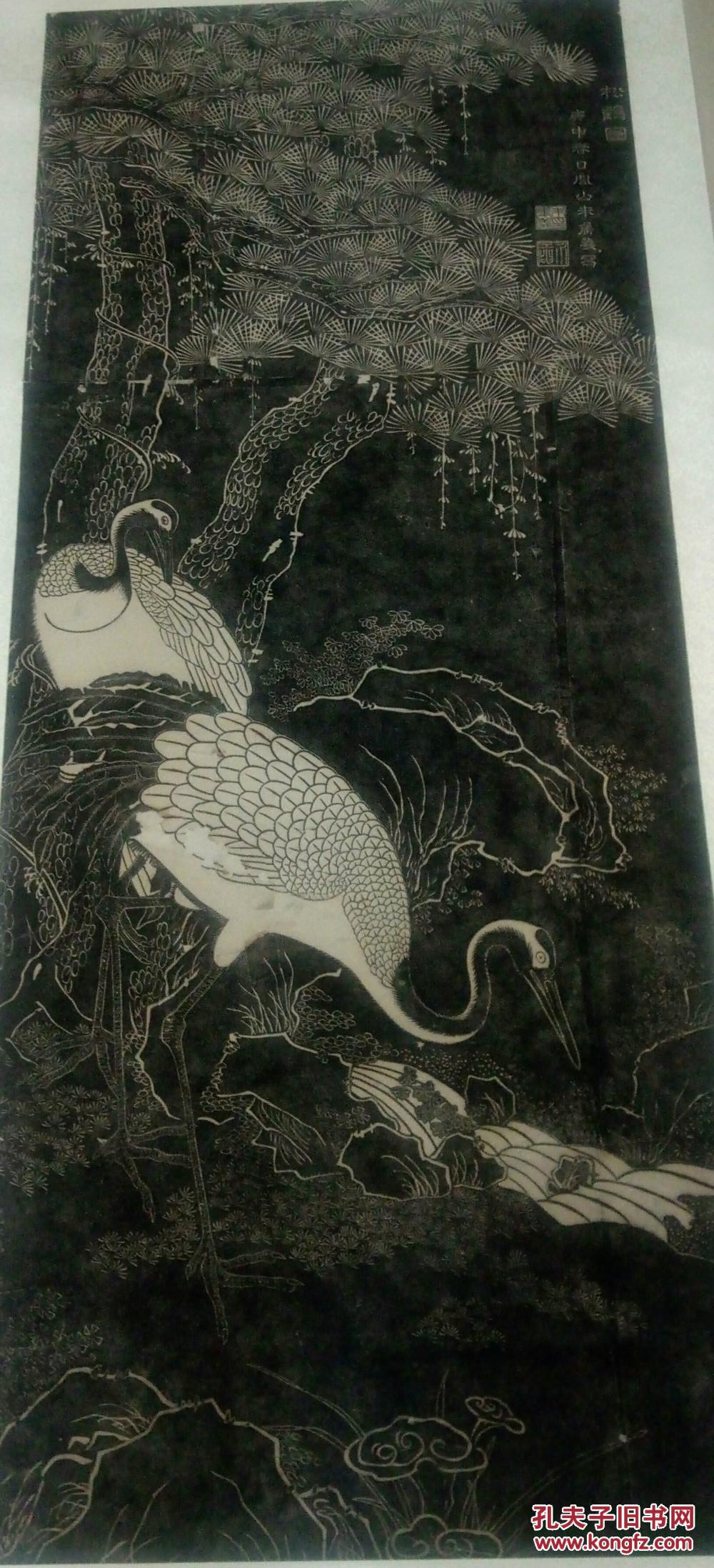 清代文人学者朱集义:松鹤图拓片(184*76cm 约15.5平尺)