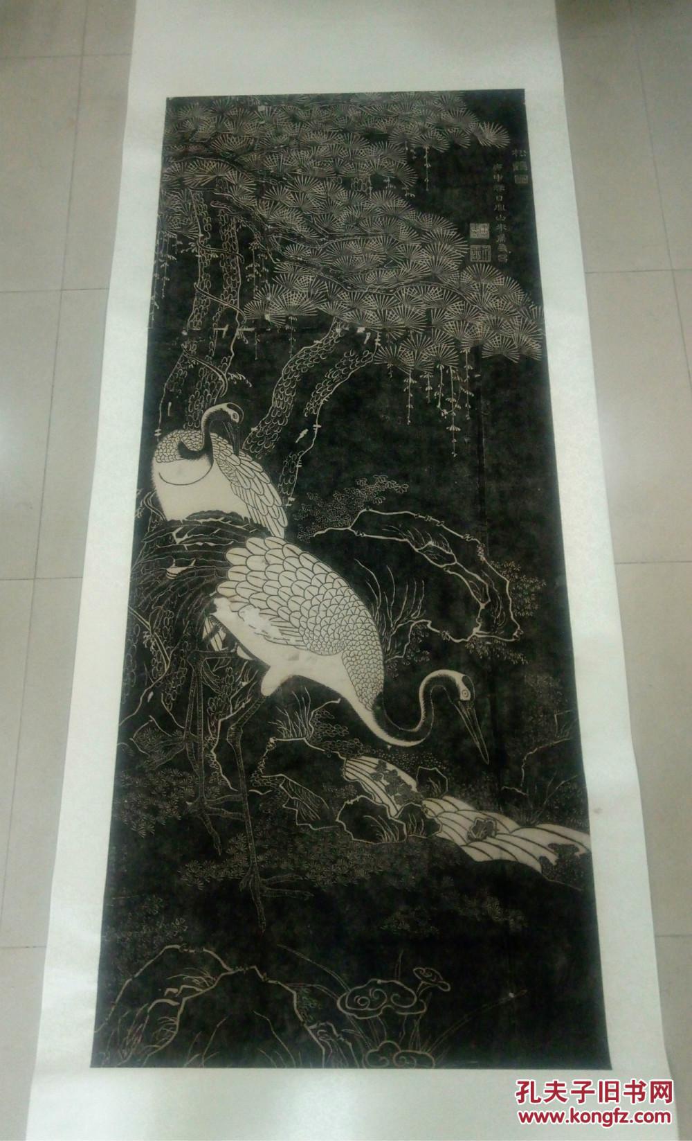 清代文人学者朱集义:松鹤图拓片(184*76cm 约15.5平尺)