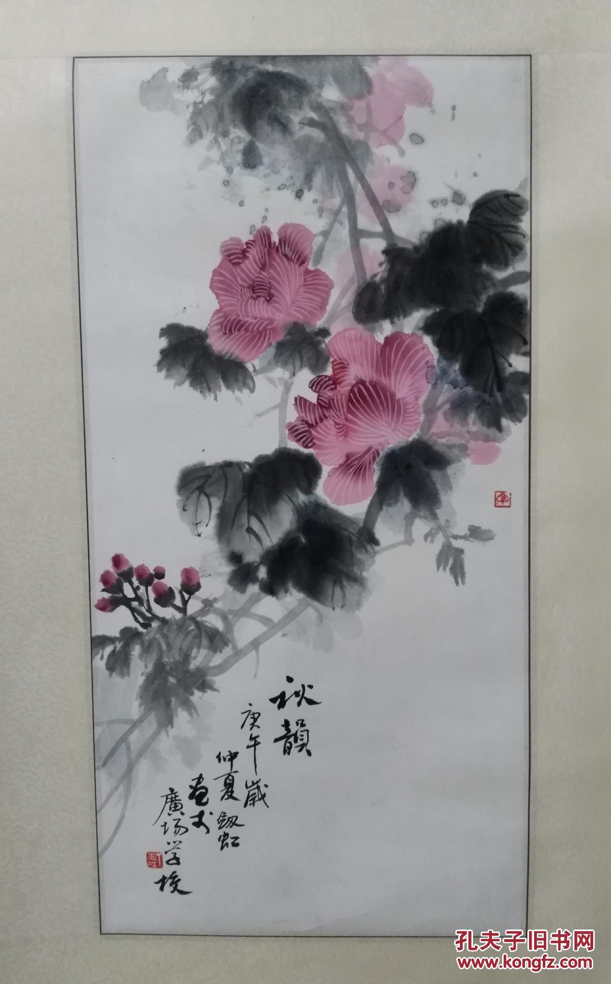 丁剑虹『早期花鸟画』1938年生于湘潭.