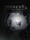 中国熊猫金银币 78.5元包邮/BT
