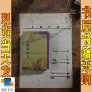 中国古典文学基本丛书：苏轼诗集  三、四、八三本合售