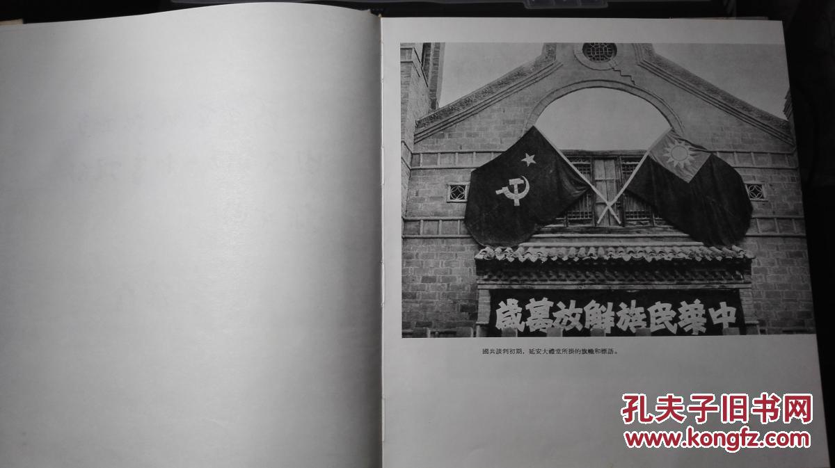 第二次国共合作