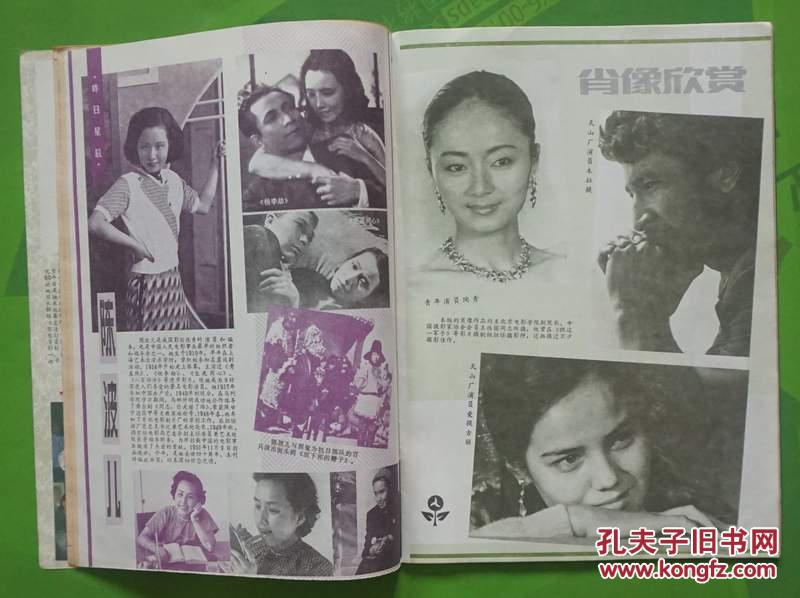 提古丽肖像;袁苑吕丽萍《遭遇激情》剧照;潘虹,丁嘉莉,颜美怡800_598