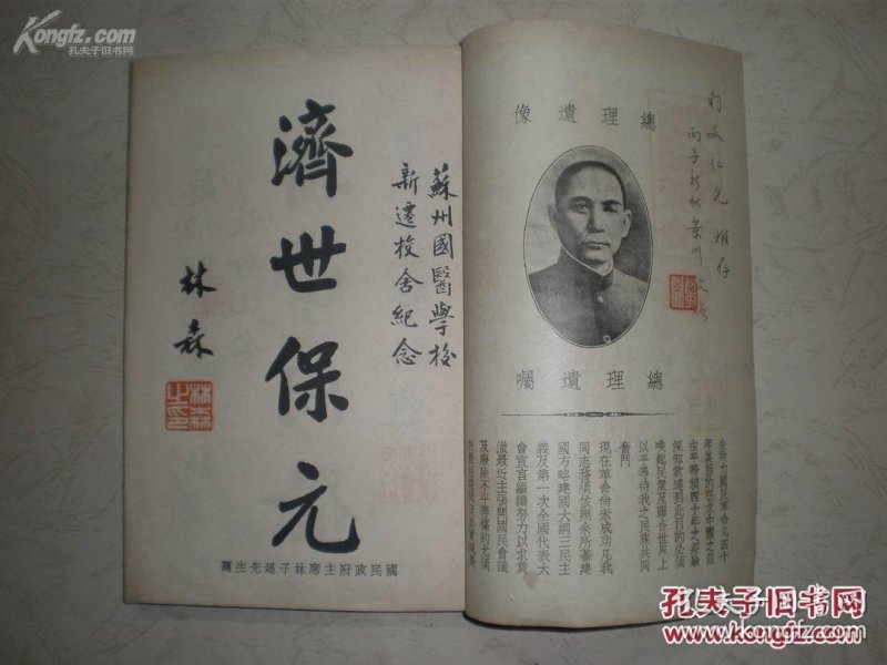 名什么舍成语_成语故事手抄报(3)