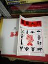 K：中国非物质文化遗产读物  剪纸入门（16开 正版