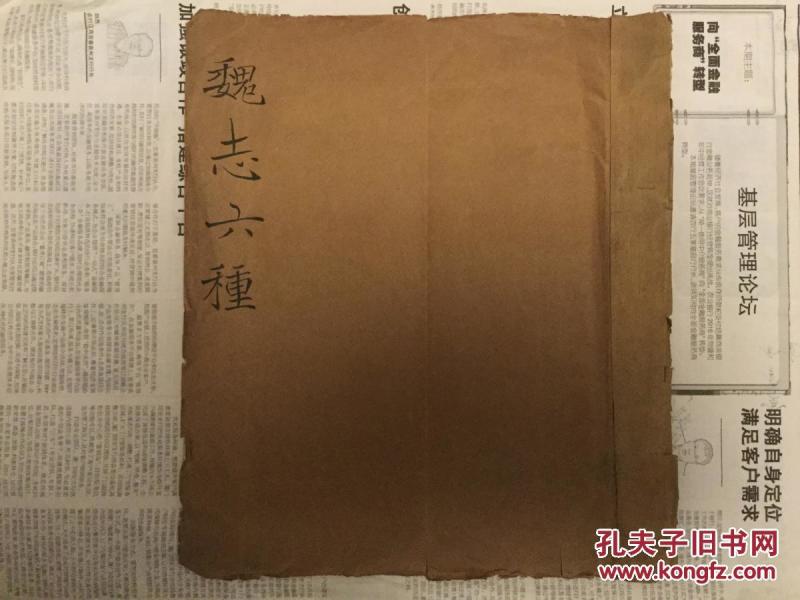 魏故齐州⋯元君墓志  魏故⋯命妇元氏墓志  大魏⋯刺史张君之墓志  魏故⋯剌史李简子墓志  故太尉公穆妻尉太妃墓志  魏故先生⋯墓志  河南洛阳人 南阳人 陇西狄道人 上谷昌平人  （孔网首见）