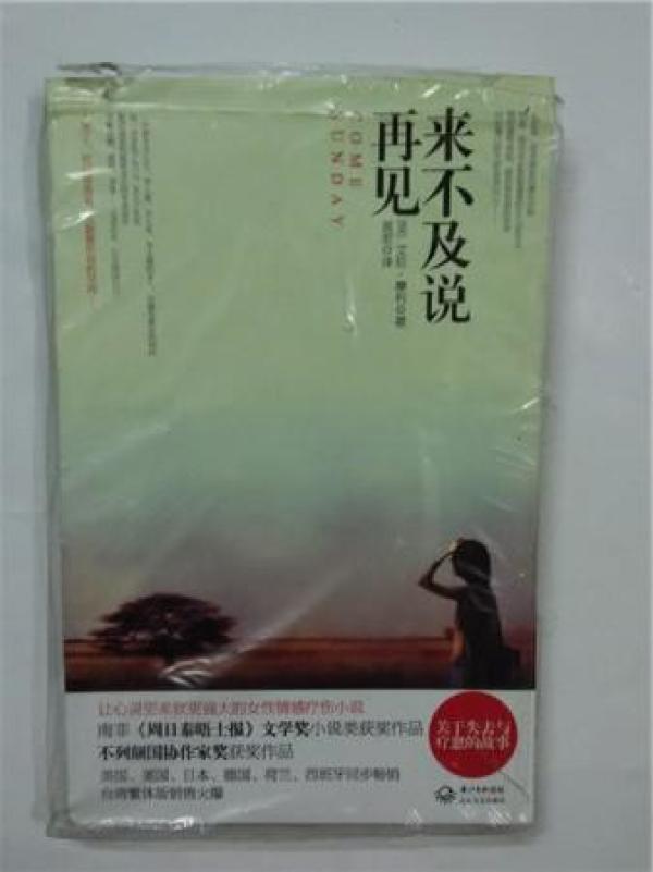 来不及说再见简谱_来不及说再见艾辰简谱