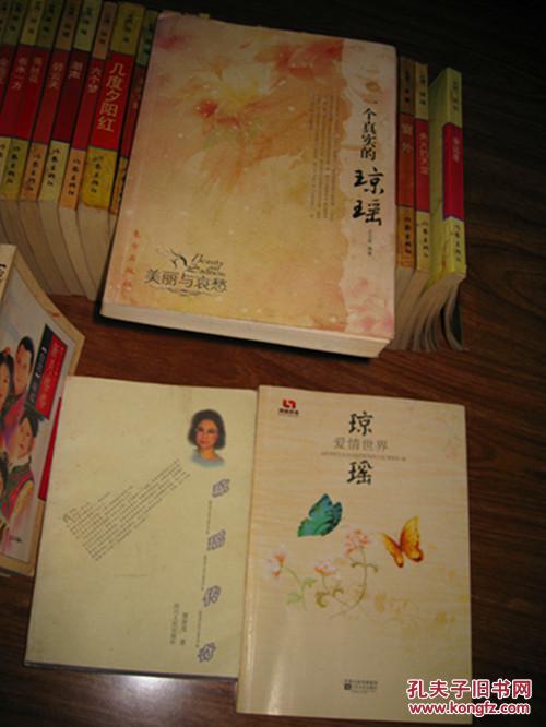 琼瑶作品大全套(包括所有琼瑶全集作品65册 5册 3册,共73册.详见描述)